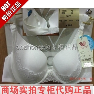 专柜正品/ 华歌尔1430 台湾版模塑3/4杯文胸 白 340特价130