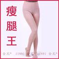 金尼420D塑型瘦腿连裤袜 瘦腿袜 静脉曲张袜 提臀裤 瘦腿裤