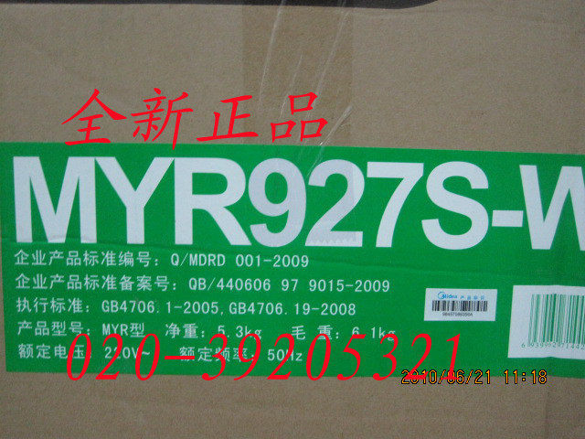 【冲5钻】美的饮水机MYR927S-W   专柜正品，包发票  有现货！