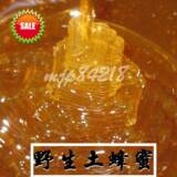 冲皇冠|土蜂蜜|纯蜂蜜500g|天然野蜂蜜|野生蜂蜜2斤52元 限量品！