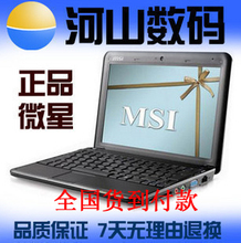 正品 微星<span class=H>10</span><span class=H>寸</span>双核上网本 2G 250G 二手笔记本电脑 超薄手提