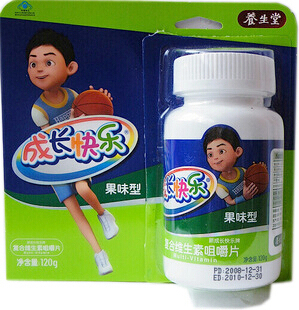 养生堂 成长快乐 牌复合维生素咀嚼片(果味型) 养生堂 专柜 正品
