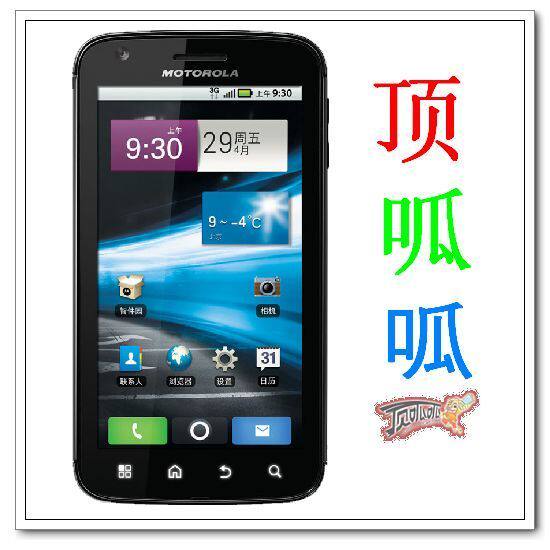 港行ME860 Motorola/摩托罗拉 MB860/Atrix 4G ME865 送电池座充