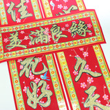 婚庆用品 结婚对联 高档金粉植绒婚庆大号对联批发1.6/1.3米150g