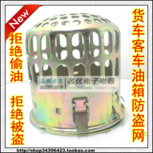 ㊣厂家直销◆货车油箱防盗锁 油箱防盗网 油箱防盗油网多种规格！