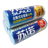 淘宝网高品质百货 苏诺0030 大号大容量装点断式垃圾袋 25只+5只 130g