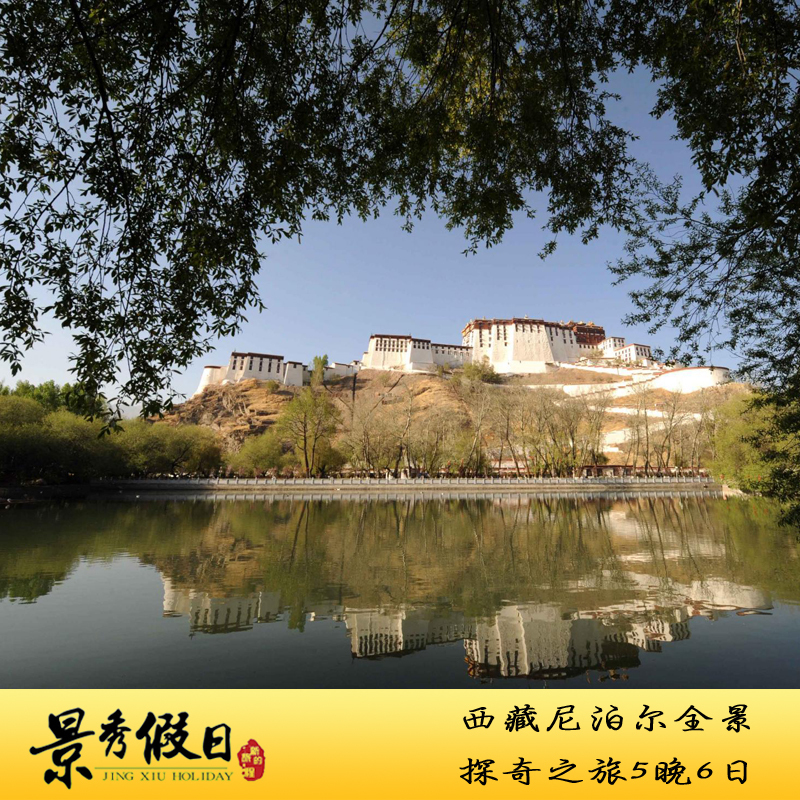 尼泊尔旅游樟木或加德满都出发四日跟团品质纯玩游无购物含签证 尼泊尔旅游樟木或加德满都出发四日跟团品质纯玩游无购物含签证