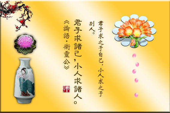 艺微装饰画壁画挂画书画板广告画论语格言君子求诸己办公楼办公室在类目 居家日用, 书写板中 - 来自Buy2taobao.com提供专业的淘宝代购服务