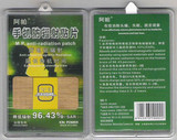阿帕 正品  华为honor 小米手机电池防辐射贴 直降辐射96% 双功能