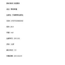 新华书店 等待幸福/9787530966440 正版