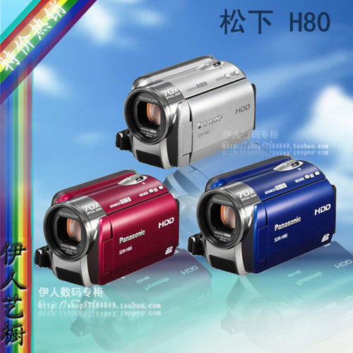 松下 H80 GK 正品行货 60G 硬盘 摄像机 DV 红 蓝 银 黑 全国联保