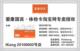 大贱卖!爱康国宾体检卡(精英套餐)1100元卖550元,官方皇冠店,包邮