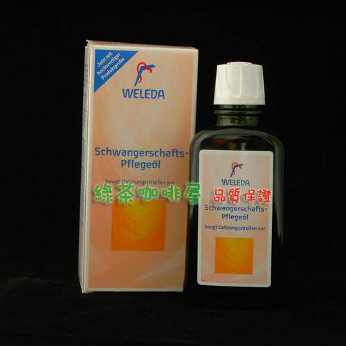 四钻北京现货*WELEDA维蕾德孕妇妊娠纹按摩油100ml-
