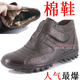09款秋冬新款热卖时尚牛皮男鞋棉休闲鞋男<span class=H>棉鞋</span>J9011