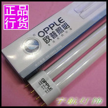 欧普 H管 H灯管 H型灯管 平四针灯管H型三基色节能灯管 24W36W55W