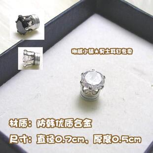 皇冠耳钉专卖★明星终爱无需耳洞的经典款吸式镶钻耳钉