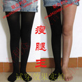 超强 蔡依林推荐 台湾300D 静脉曲张袜 压力瘦腿袜 竖条超显瘦