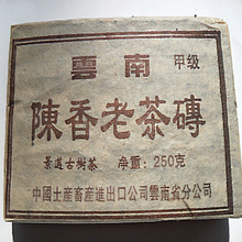普洱茶 中茶牌老茶砖 陈香景迈古树熟茶 八折起卖 买三送一包邮费