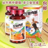 西木博士推荐 贝瑞利芙 左旋肉碱减肥<span class=H>食品</span> 左旋肉减正品 br001