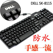 戴尔DELL sk-8115 8120 8135 8110 3205 静音 防水键盘 二手