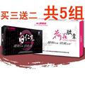 嘉仁靓丽宝祛痘套装 买3组送2组  共339元