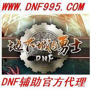 DNF亲亲周卡 DNF亲亲7天卡 DNF亲亲辅助官方代理 DNF亲亲周卡 DNF亲亲7天卡 DNF亲亲辅助官方代理