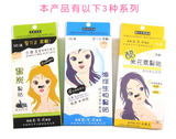 韩国爱茉莉配方鼻贴膜 黑碳~~海洋生物~~醋米元素~(5片装)###