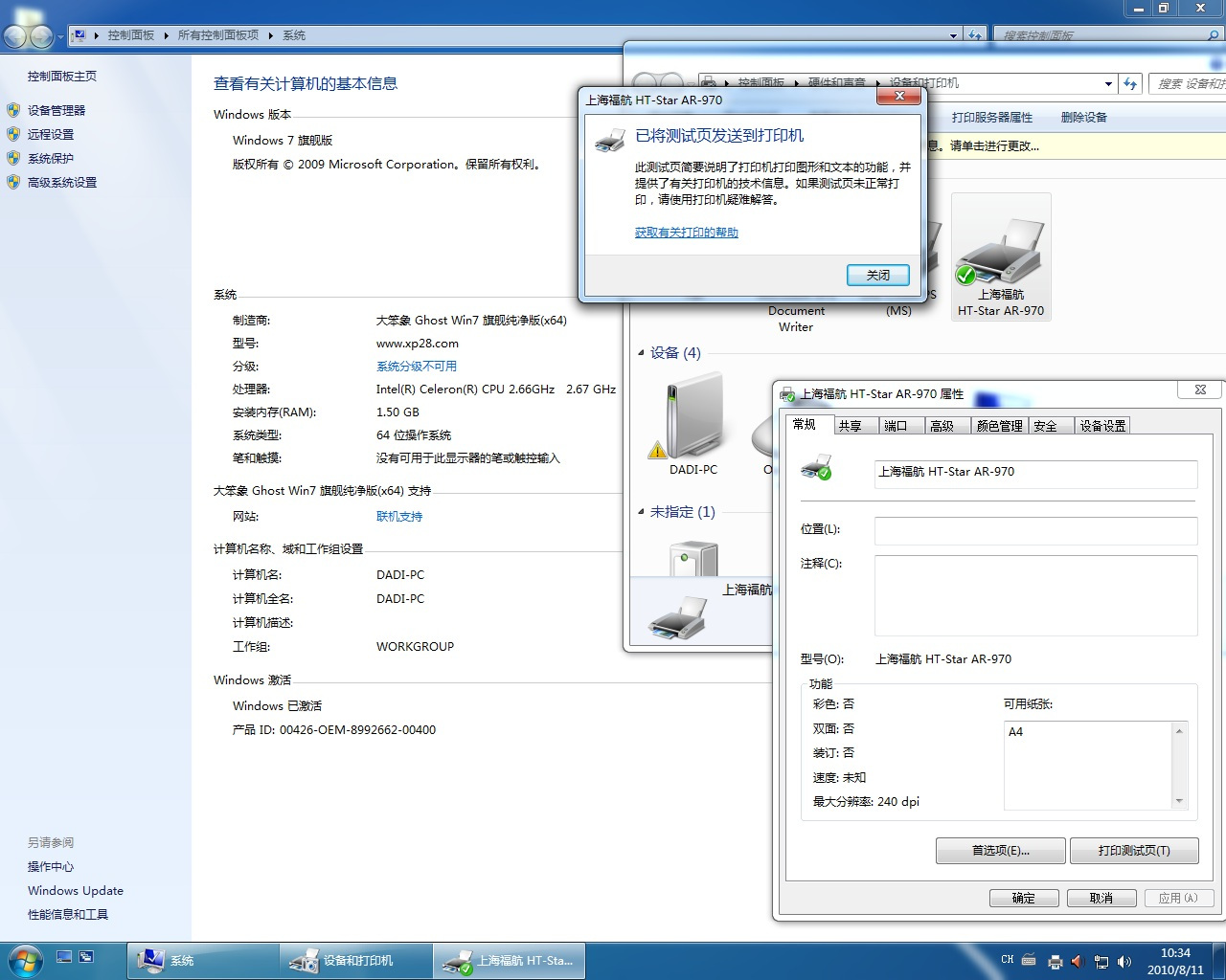 HT-STAR AR-970 打印机驱动 FOR winxp wind