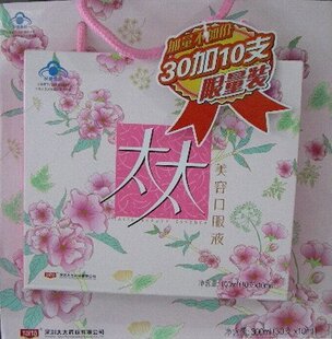  太太美容口服液 30支+10支限量装 加量不加价