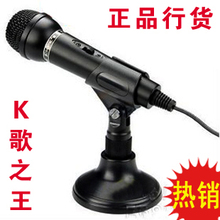 电脑专用网络聊天\唱歌录歌K歌之王\麦克风卡拉OK话筒