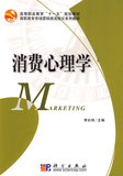 <em>消费心理学</em>_<em>女性消费心理学</em>,<em>消费心理学论文</em>,
