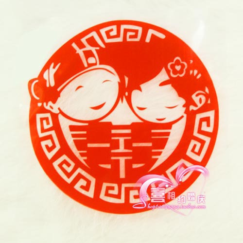 婚庆用品 高级不干胶喜字/个性贴纸/剪喜剪纸/装饰贴 25cm 婚庆用品 高级不干胶喜字/个性贴纸/剪喜剪纸/装饰贴 25cm