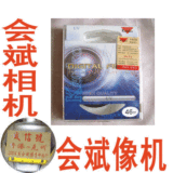 【会斌数码相机】原装肯高52mm多层UV镜