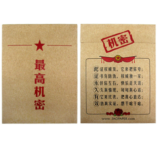  搞笑证书袋 送男女友创意生日礼物 情人节礼物 搞笑证件 创意证书