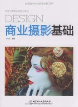 摄影技法教程商业摄影基础 辛宏安 北京理工大学出B0包邮正版