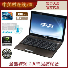 华硕 A53XI241SV-SL A53XI245SD-SL 2G独显 4G<span class=H>内存</span> <span class=H>笔记本</span>电脑