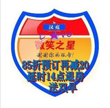 【特价85折减20元送双早】预订汉庭全国连锁酒店/宾馆，新店7折