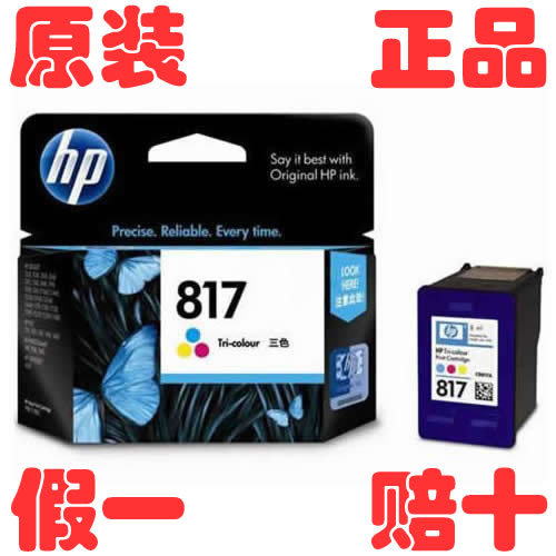 HP/惠普817A 彩色墨盒 (適用于Officejet 4308 4338 7268 7458)在類目 辦公設備/耗材/相關服務, 墨粉硒鼓耗材類, 墨盒中 - 來自Buy2taobao.com提供專業的淘寶代購服務