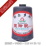 特价促销|鄂尔多斯特产100%纯山羊绒线|手编机织两用毛线