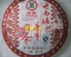云南普洱茶 中茶牌云南缘熟饼08年产品