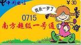 10元小面值  手机200卡 长途IP电话卡   不好用包退100分钟
