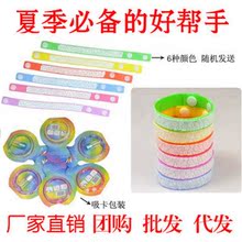 驱蚊手环-新款 强效水立方驱蚊手环 驱蚊手链 防蚊手链 可批发