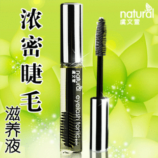 虞文萱植物睫毛滋养增长液正品 生长液睫毛膏更添魅力[Y1802]