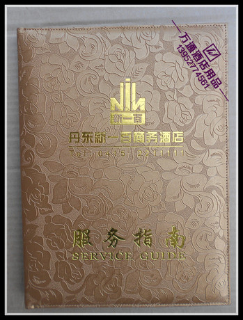 皮具 用品