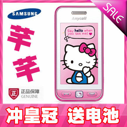 <span class=H>S</span>am<span class=H>s</span>ung/三星 <span class=H>S</span>5233(Hello Kitty版)<span class=H>S</span><span class=H>5230</span><span class=H>C</span>大陆正品行货手机<span class=H>S</span><span class=H>5230</span>