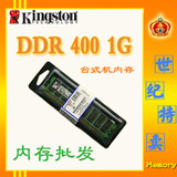 ����������ʿ�� ̨ʽ�ڴ� DDR 400 1G(PC3200) ʵ���ֻ�

�Ż�2%����:0.029