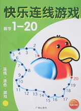 ����������Ϸ����1-20