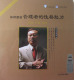 如何塑造管理者的性格魅力 6DVD+1CD+手册余世维 正版