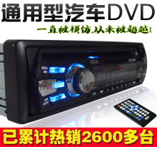 冲5钻！全新车载DVD汽车DVD汽车CD车载CD机车载MP3车载MP4音响