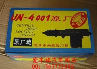 Large special red crown! 4001 Central locking Burglar alarm Matching Central locking Controls the motor/Car central lockingin the Car/Articles/Fitting/Refit , Auto Parts and Accessories , Anti-theft system , Central locking category - from Buy2taobao.com to provide professional Taobao agent buy service